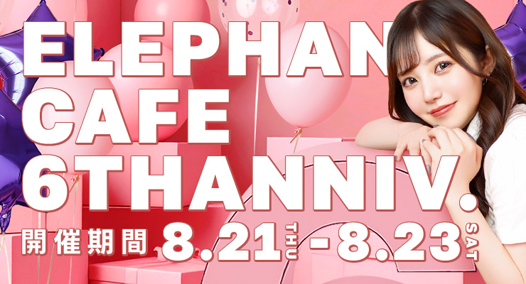 elephant cafe 6th Anniversary