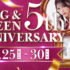 KING&QUEEN 5th Anniversary